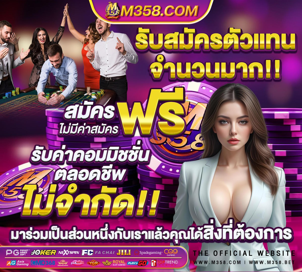 พนัน ปอย เปต